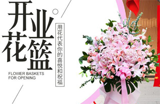 山东济宁泗水县星村镇北百顶北村花篮配送